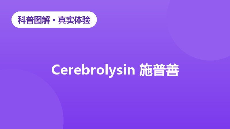 血管性痴呆患者家庭照护故事